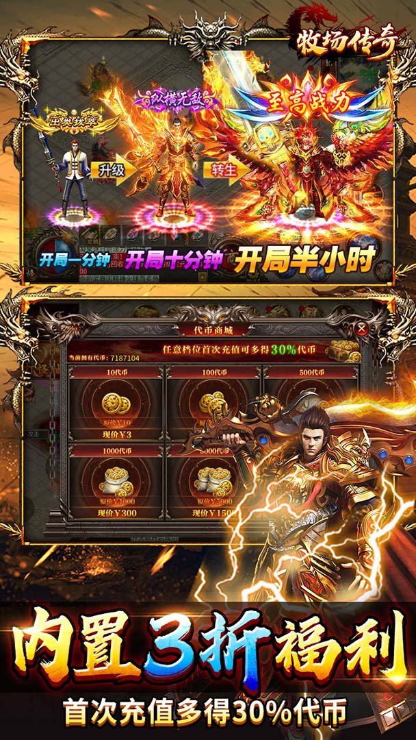 牧场传奇截图