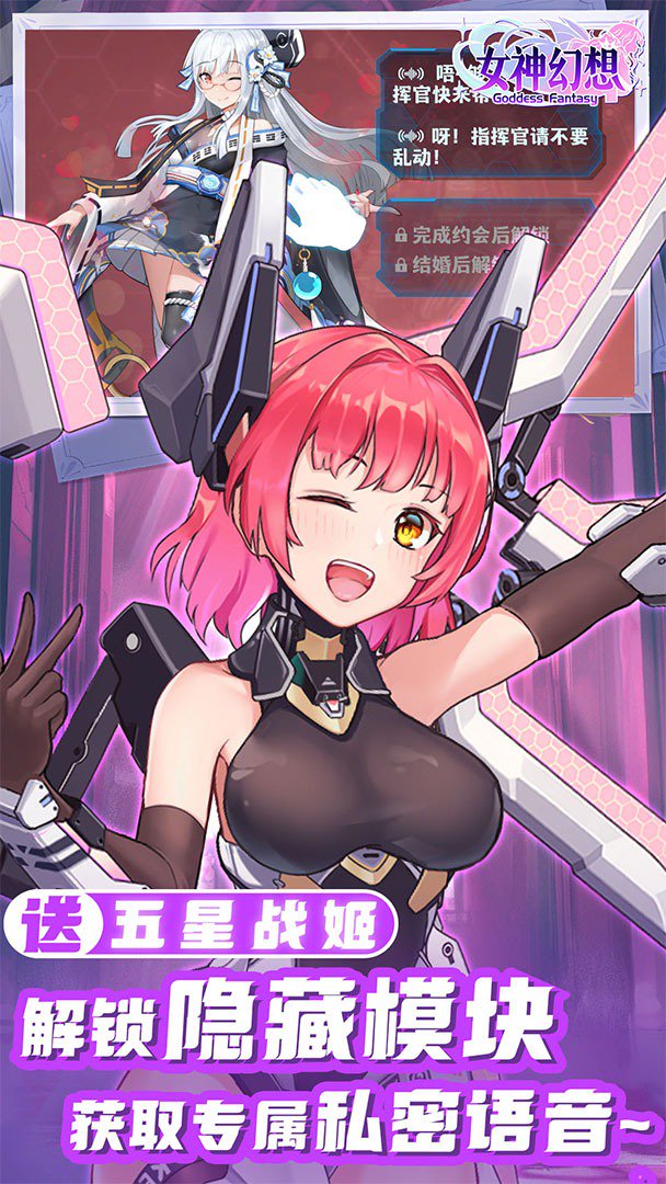 女神幻想截图