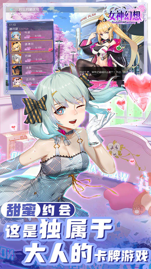 女神幻想截图