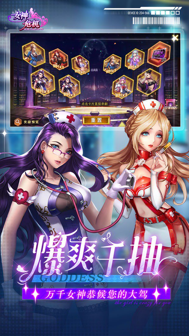 女神危机截图