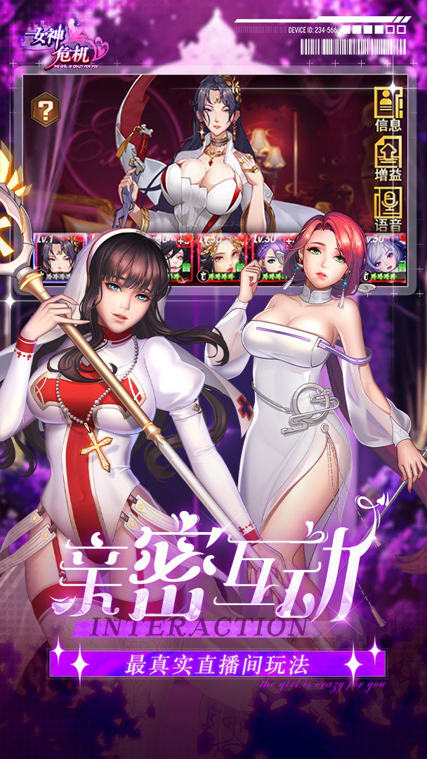 女神危机截图