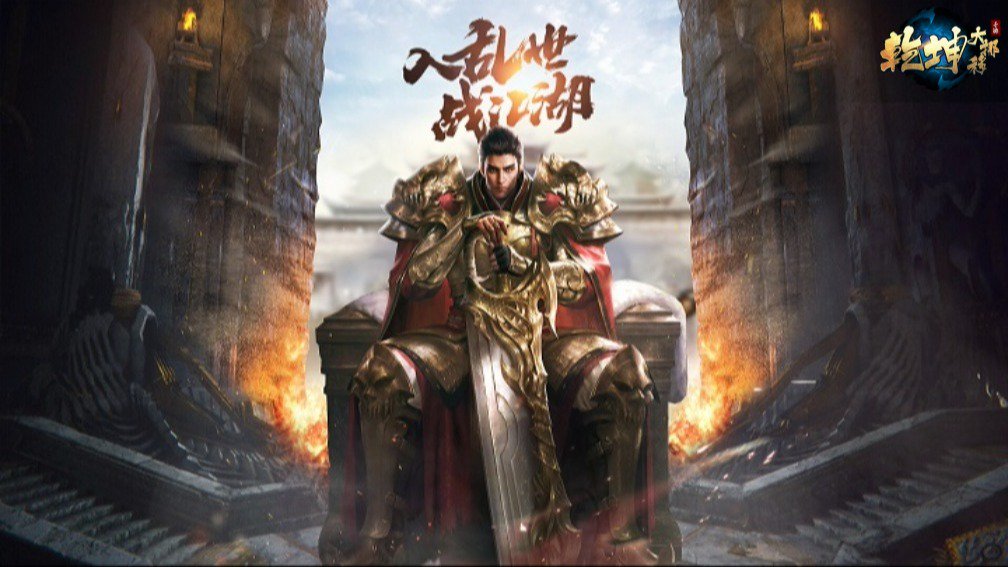 乾坤大挪移