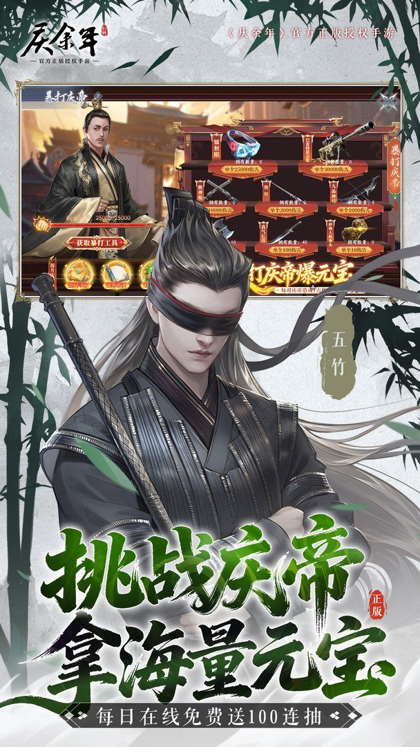 庆余年截图