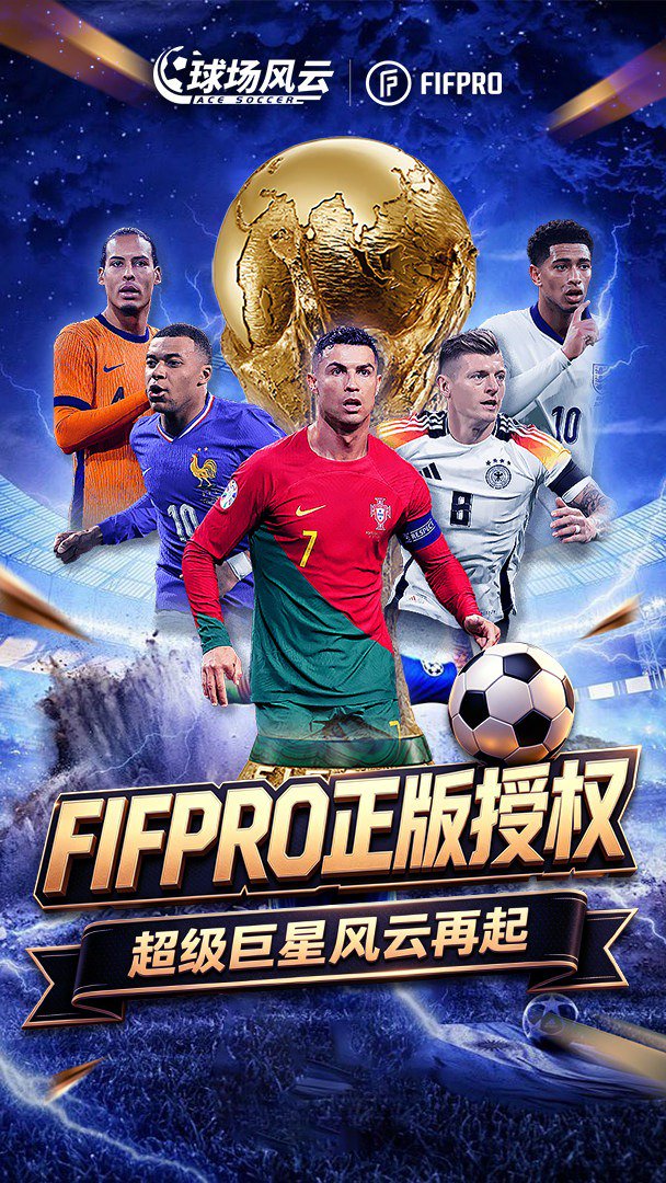 球场风云截图