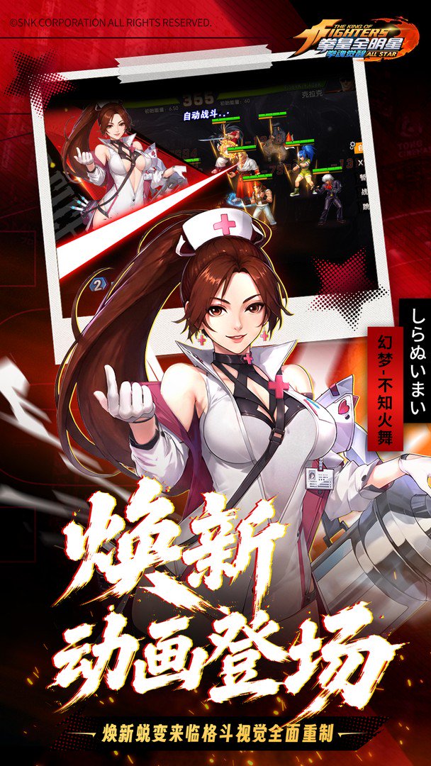 拳魂觉醒-送暴走八神庵截图