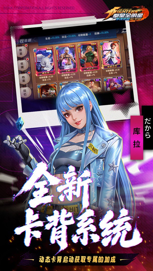 拳魂觉醒-送暴走八神庵截图