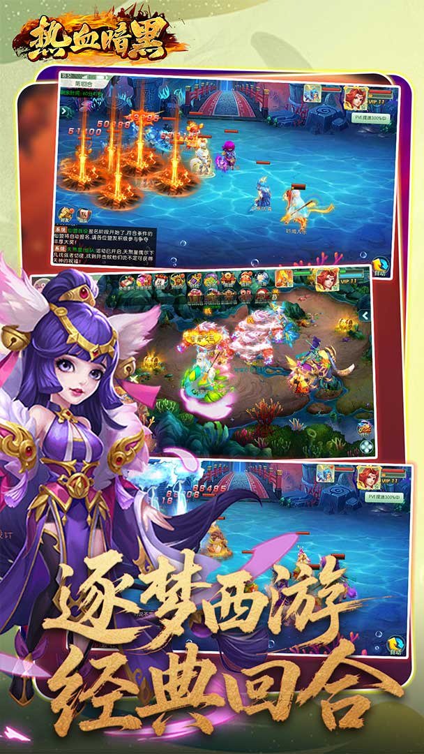 热血暗黑截图