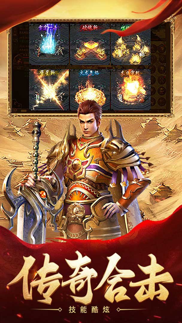 热血合击截图