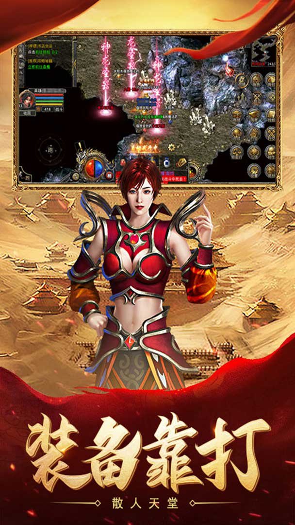 热血合击截图