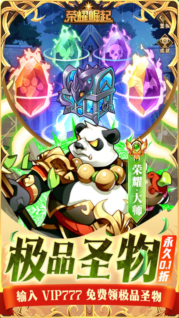 荣耀崛起截图