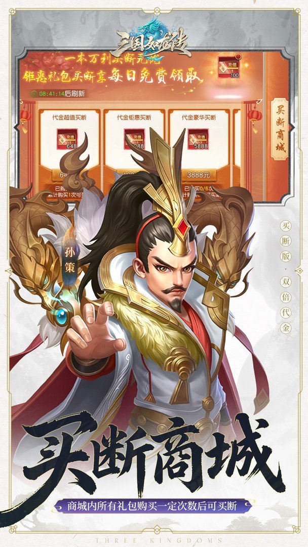 三国如龙传-二倍版截图