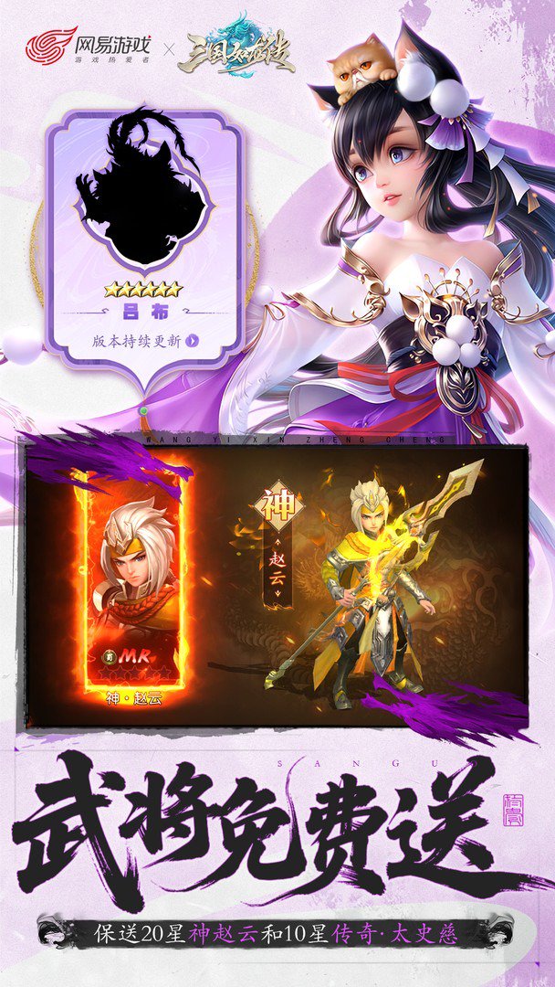 三国如龙传-送神赵云截图