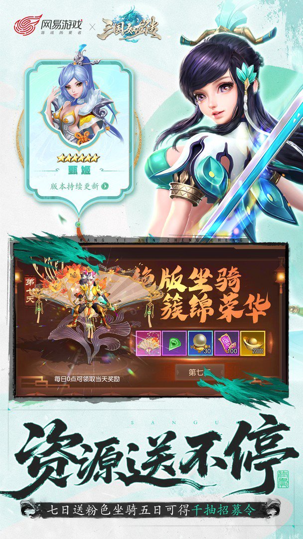 三国如龙传-送神赵云截图