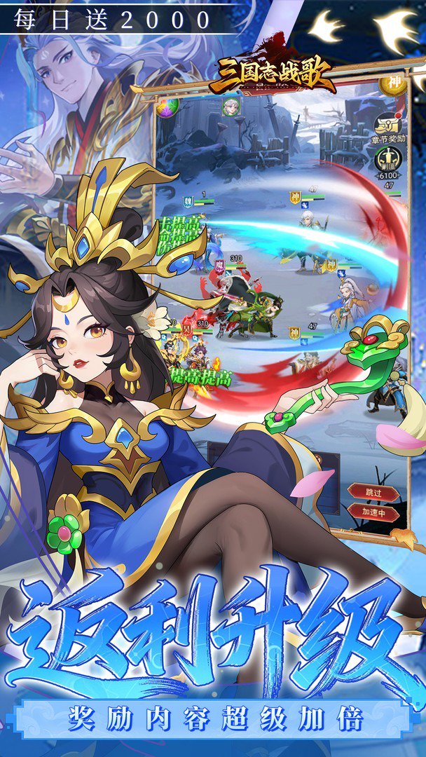 三国志战歌截图