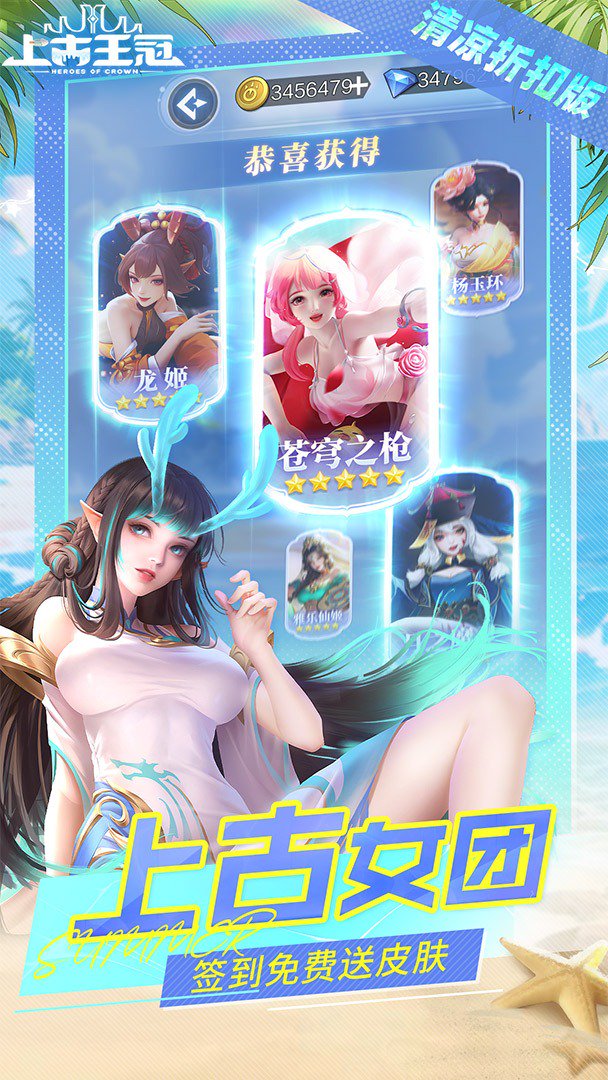 上古王冠截图