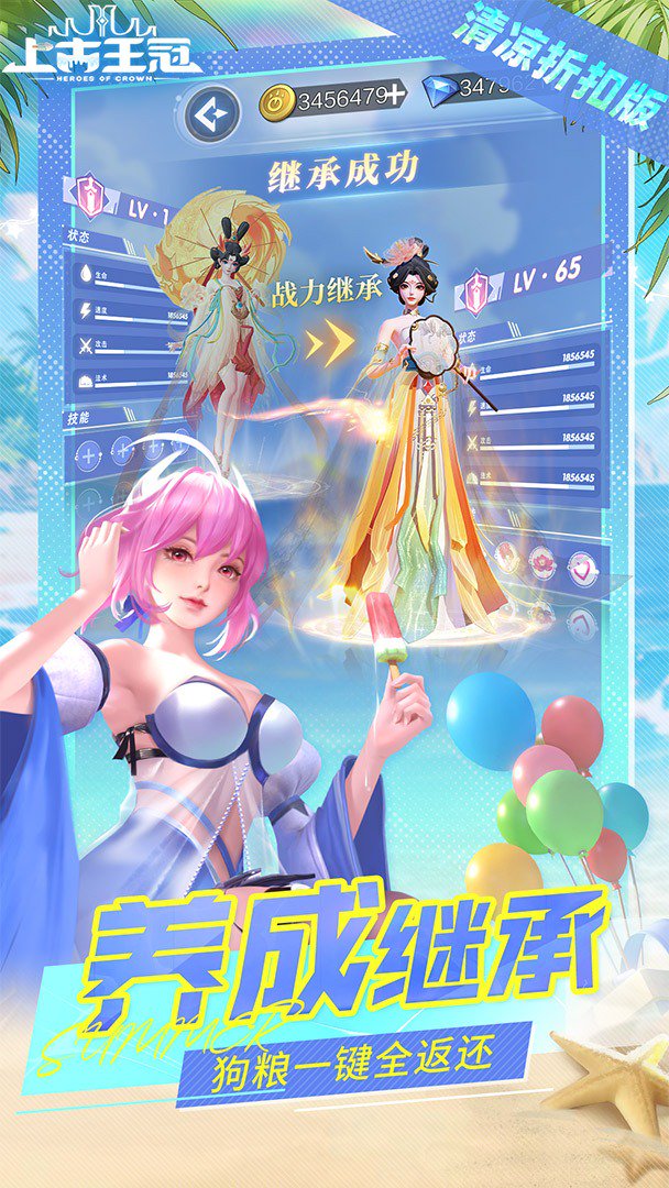 上古王冠截图