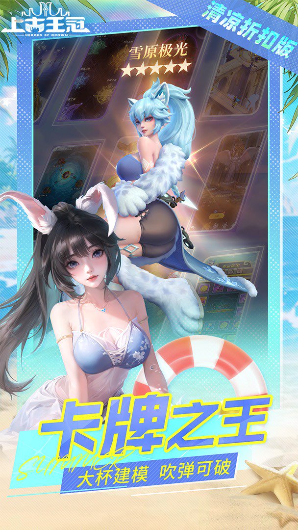 上古王冠截图