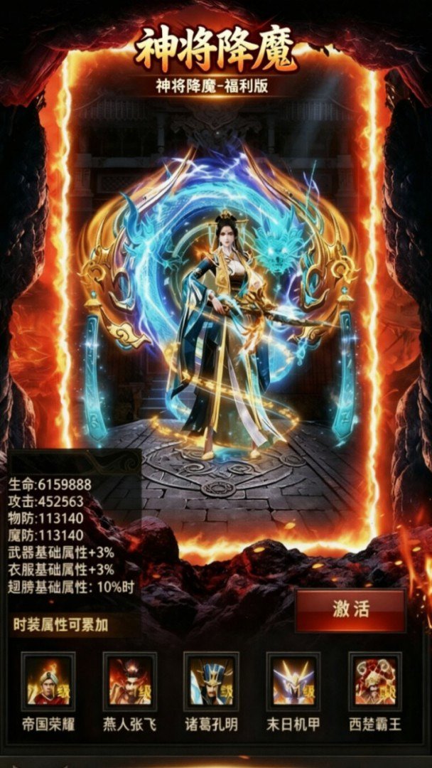 神将降魔截图