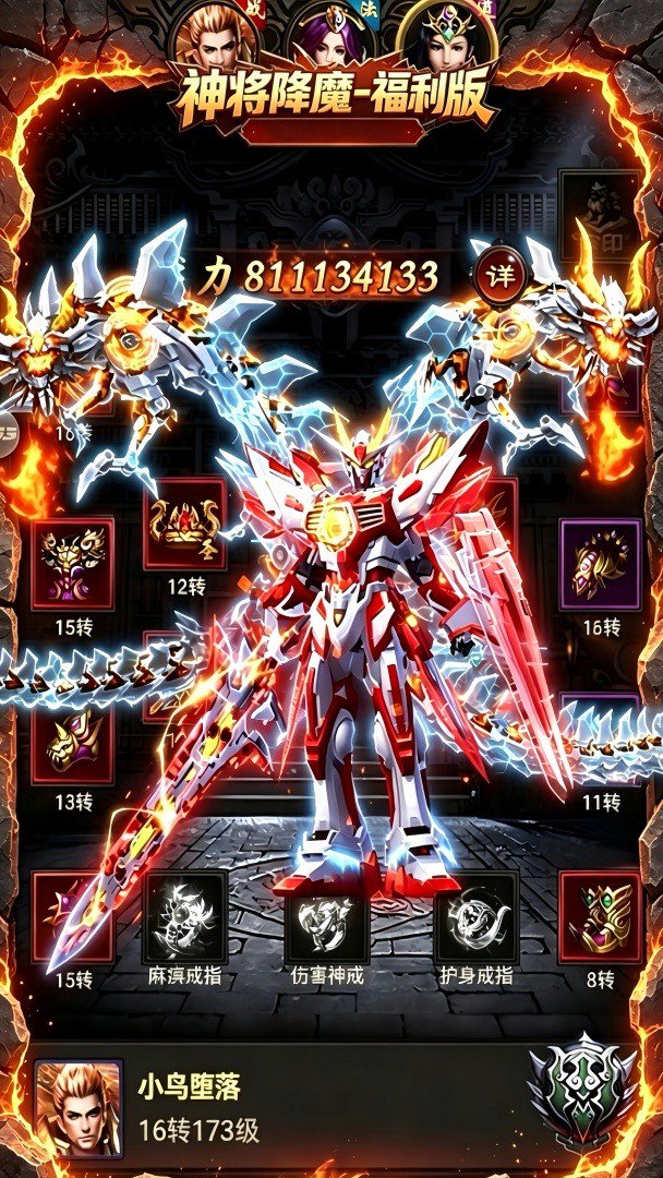 神将降魔截图