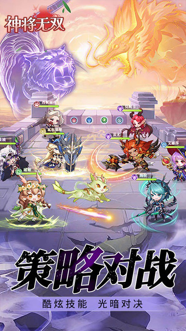 神将无双截图