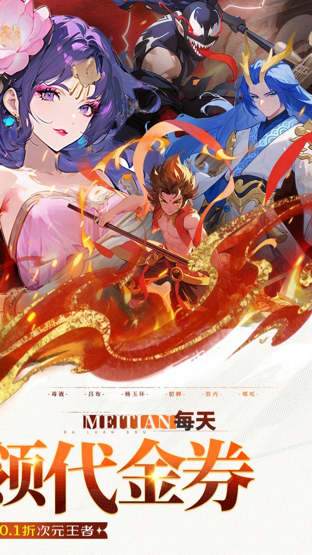 深渊突击截图