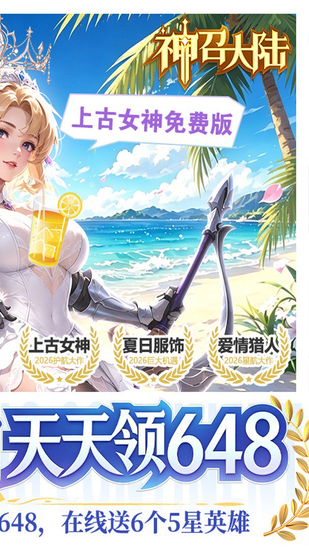神召大陆截图