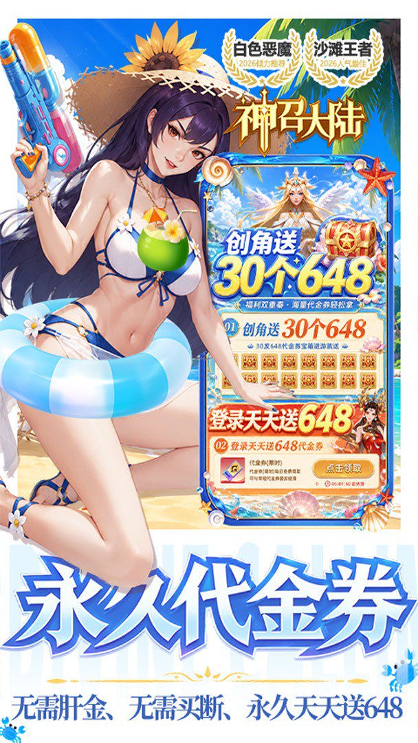 神召大陆截图