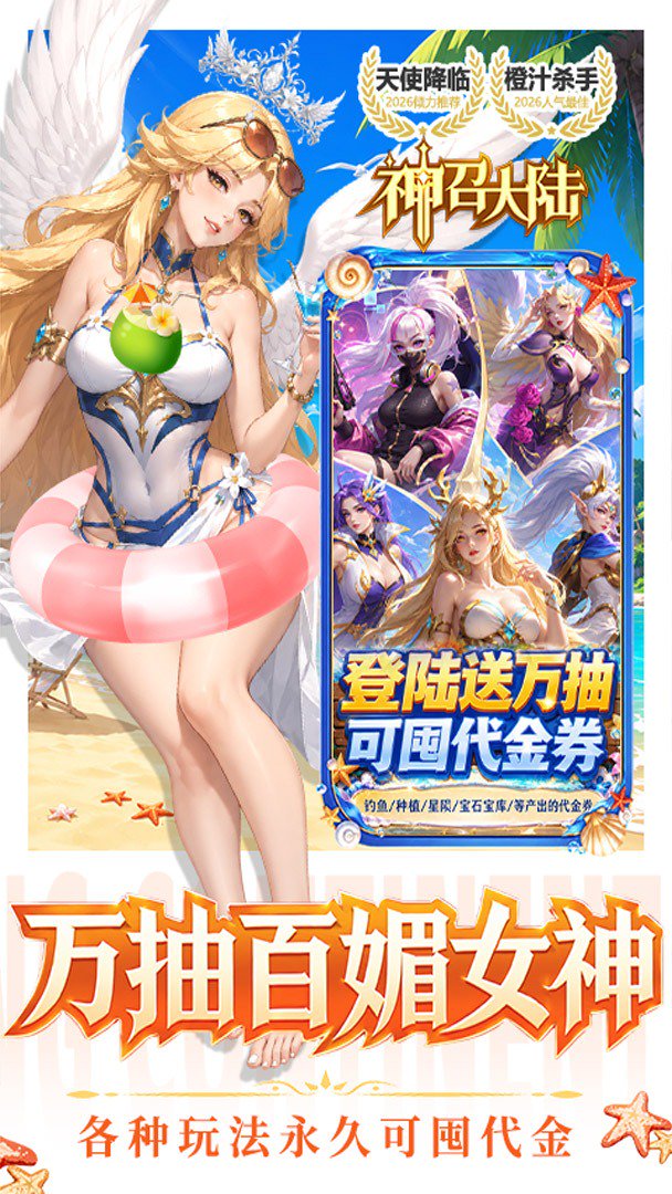 神召大陆截图