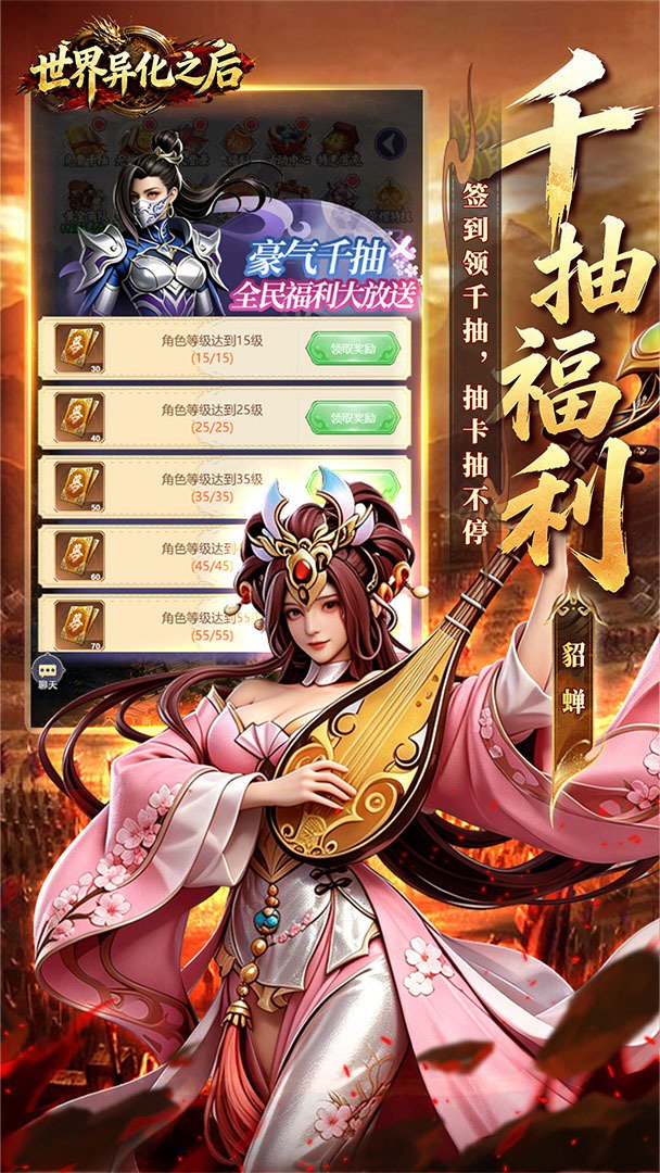 世界异化之后截图