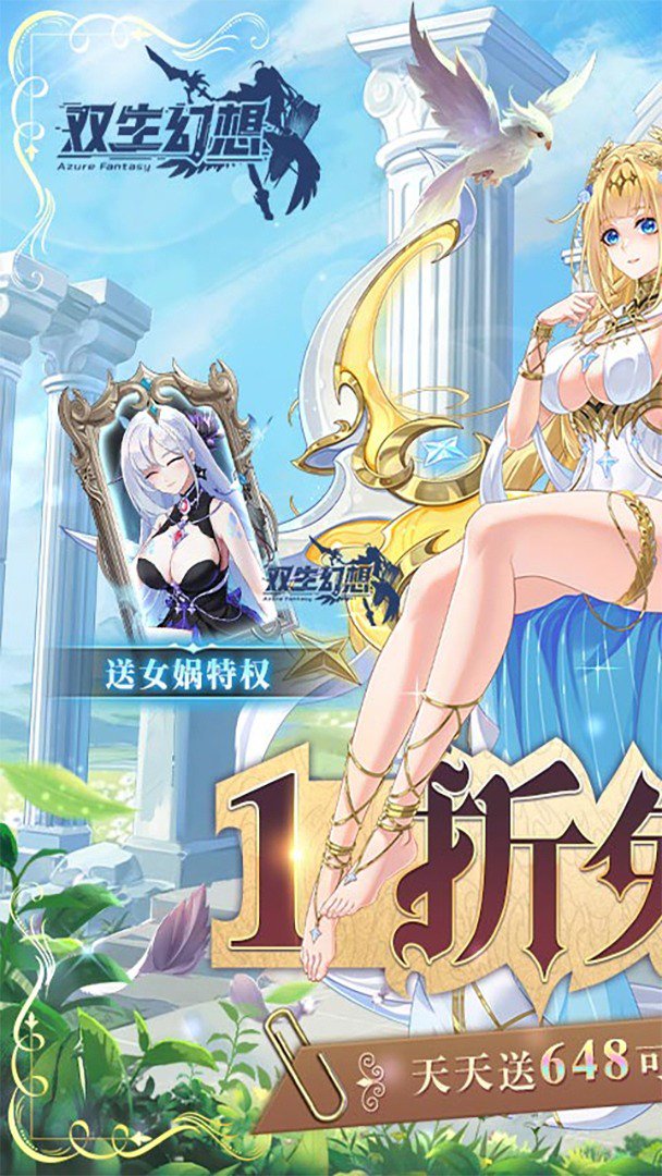 双生幻想截图