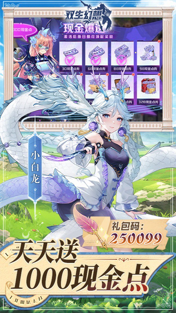 双生幻想截图
