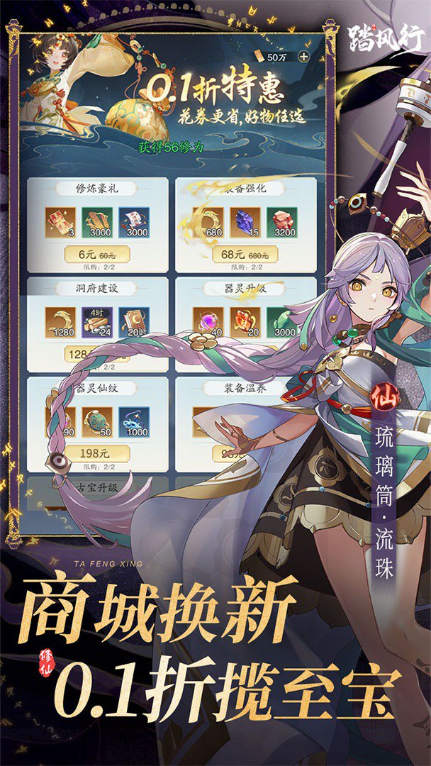 踏风行截图
