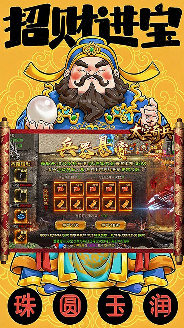 太空奇兵截图