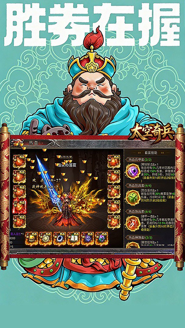 太空奇兵截图