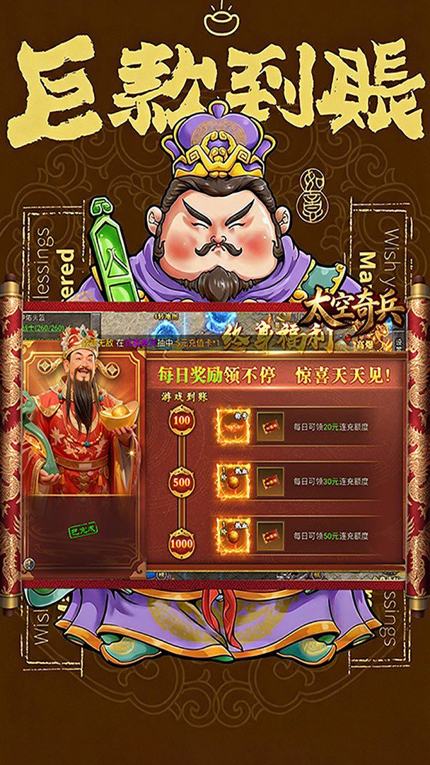 太空奇兵截图