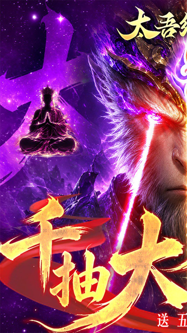 太吾纪元截图