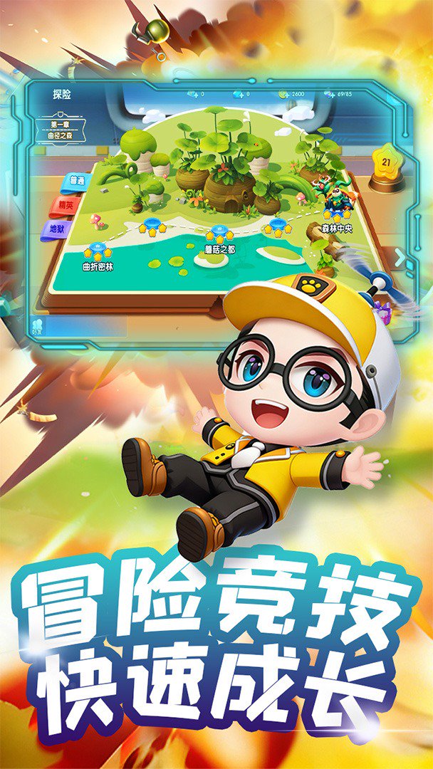 弹弹奇兵截图