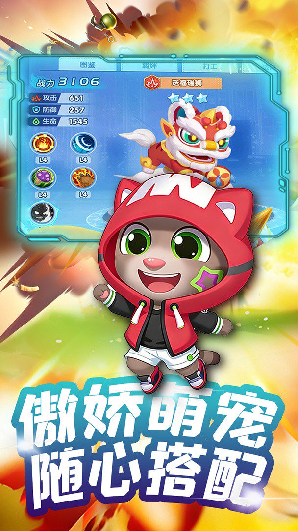 弹弹奇兵截图