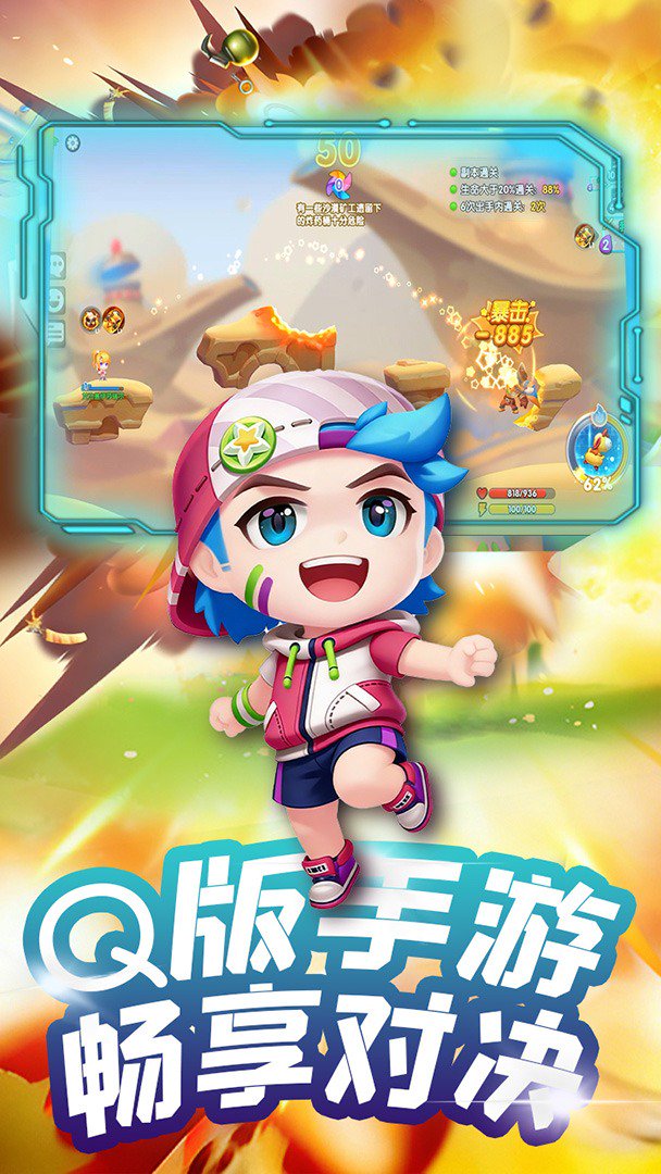 弹弹奇兵截图