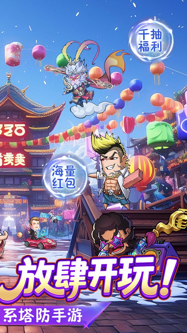 腾飞之城截图