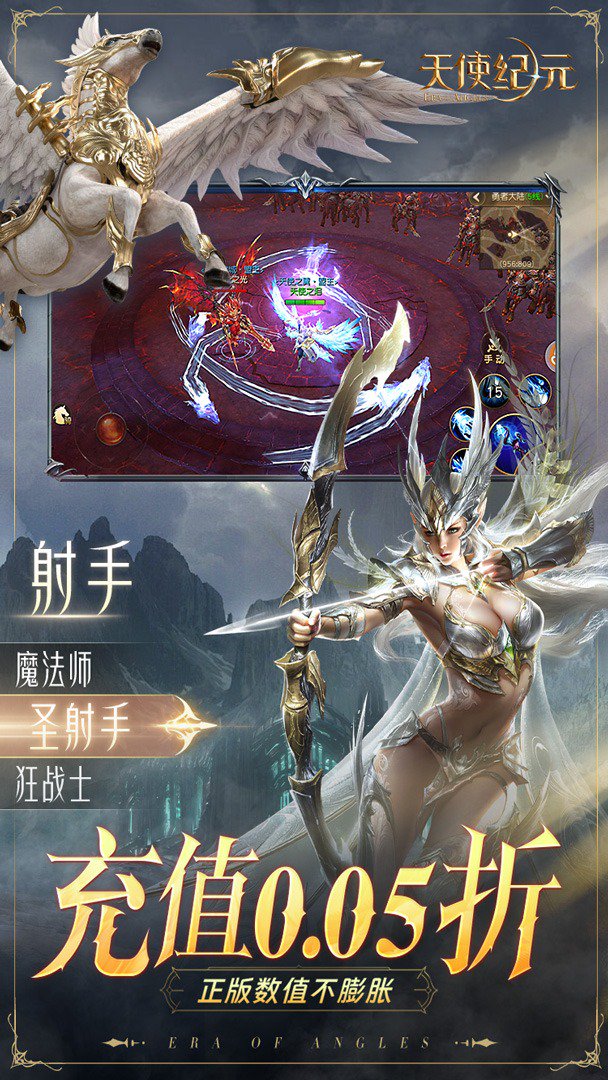 天使纪元截图