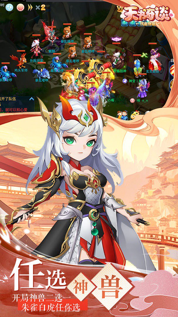 天书奇谈截图