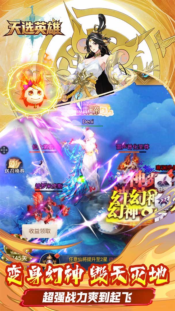 天选英雄截图