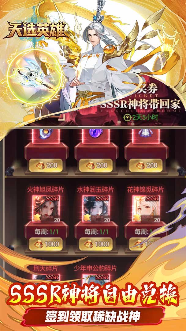天选英雄截图