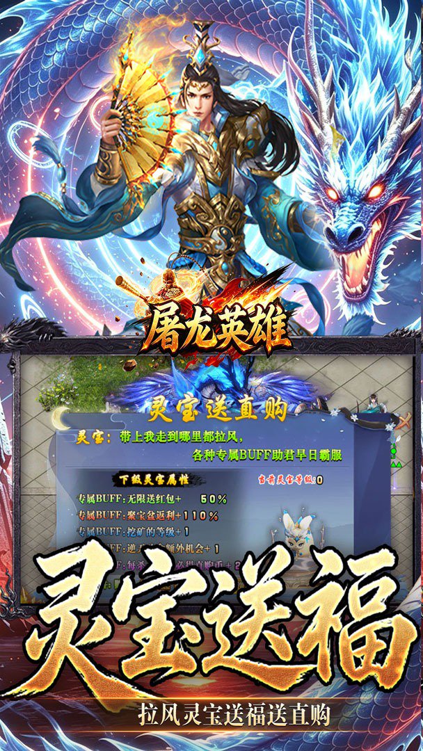 屠龙英雄截图