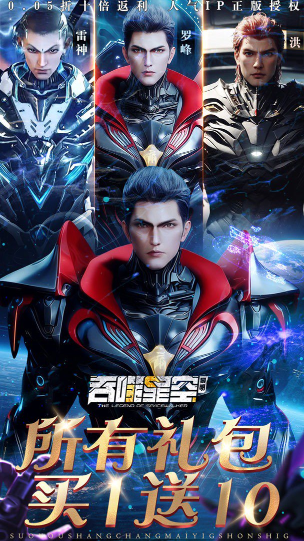 吞噬星空：黎明截图