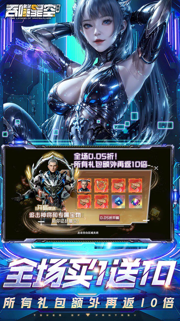 吞噬星空：黎明截图