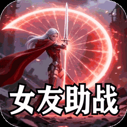 万界无双