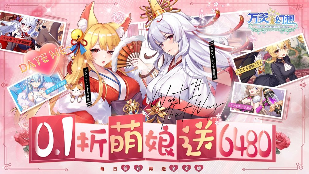 万灵幻想