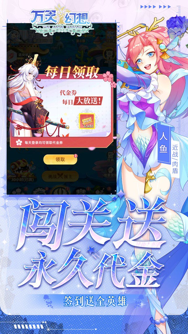 万灵幻想截图